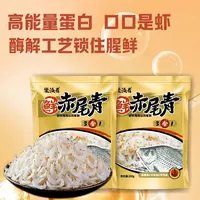 【拍1发2】钓百斤鲜赤尾青拉饵套装三合一