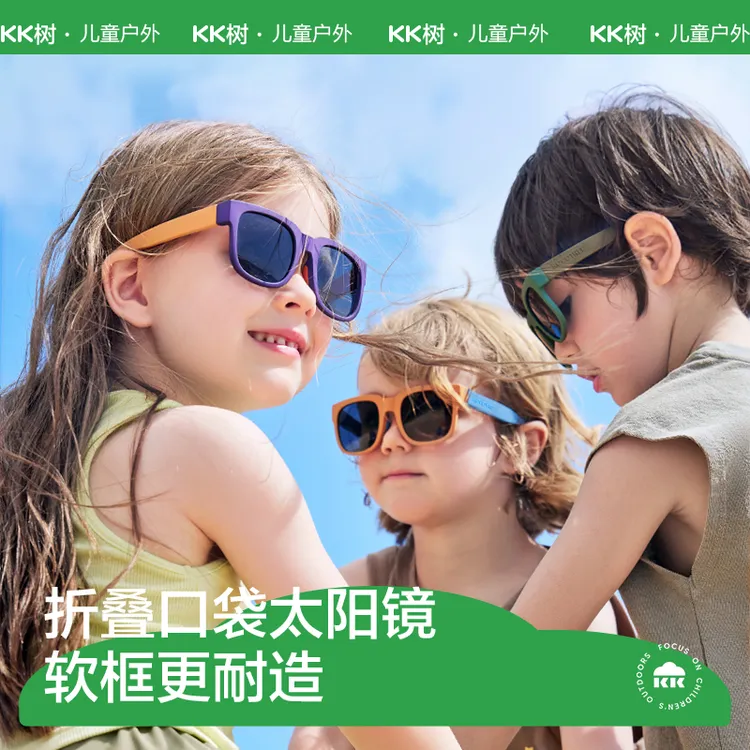 KK树儿童偏光太阳镜 男女童出游穿搭防紫外线墨镜可折叠眼镜
