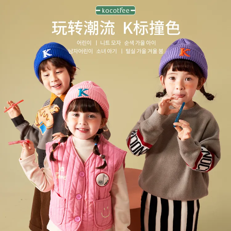 KK树儿童秋冬季帽子 宝宝毛线针织保暖帽婴幼儿护耳帽时尚百搭款