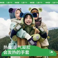 KK树儿童保暖手套 宝宝冬天防冻手加绒加厚上学户外小熊仔手套
