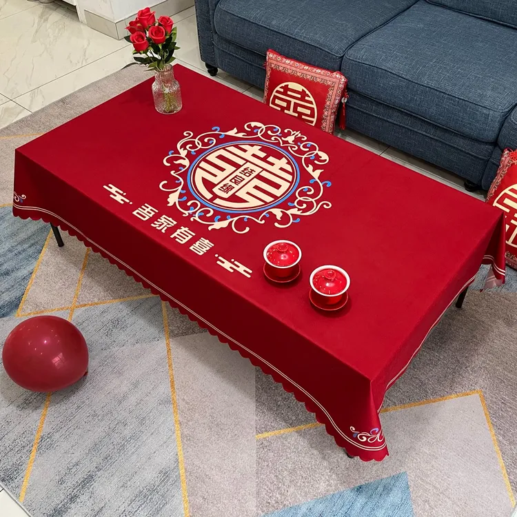 喜事茶几结婚中式桌布红色喜庆喜字订婚台布婚礼茶几布婚房红布