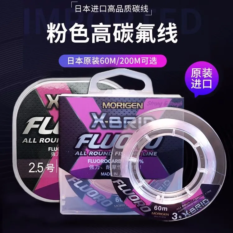 摩利根碳线200米路亚前导碳素线60米25款碳氟线耐磨防挂防咬子线