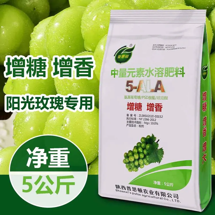 包邮普思顿阳光玫瑰增糖增香中量元素水溶肥全国包邮