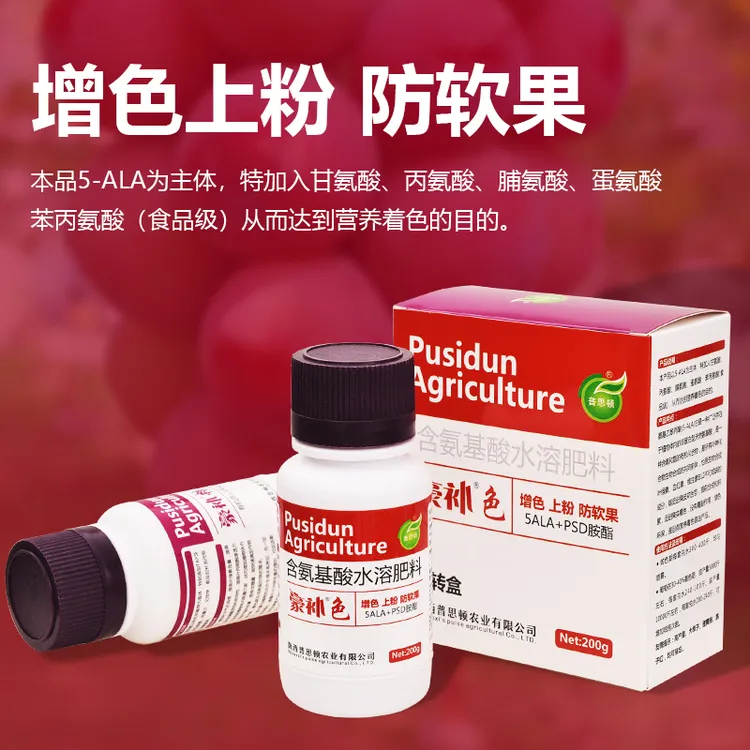 妮娜皇后葡萄增糖着色葡萄安全葡萄自然红上色氨基酸肥农业叶面肥