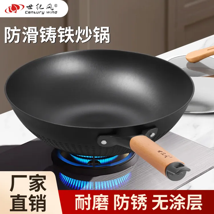 世纪风铁锅铸铁锅老式家用炒锅炒菜锅生铁锅不粘锅无涂层电磁炉