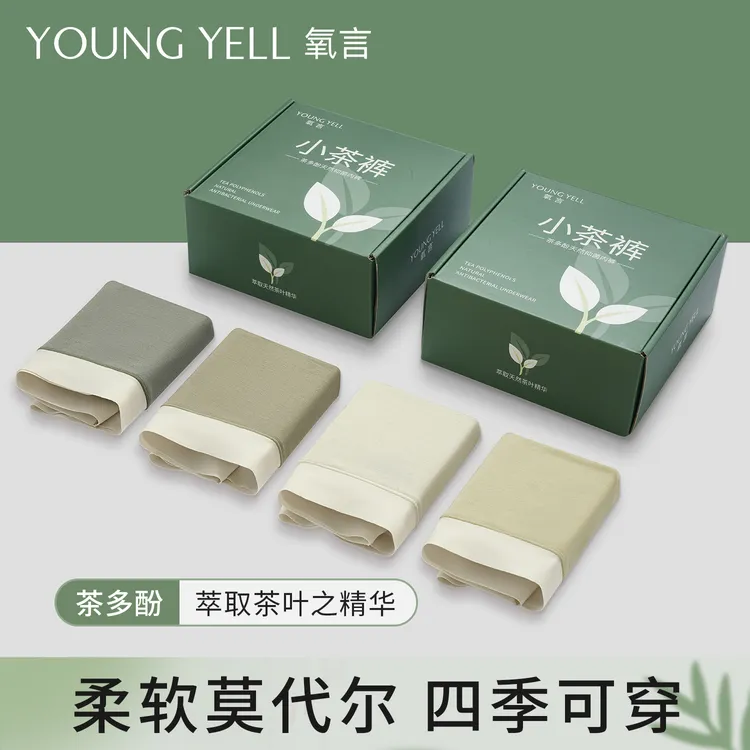 氧言抑菌小茶裤【加长底裆】茶多酚7a抗菌中腰柔软短裤女生大码内裤
