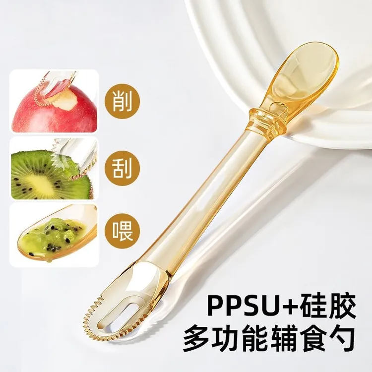 双头刮泥勺婴儿辅食勺子ppsu硅胶勺6个月水果挖泥勺宝宝辅食工具