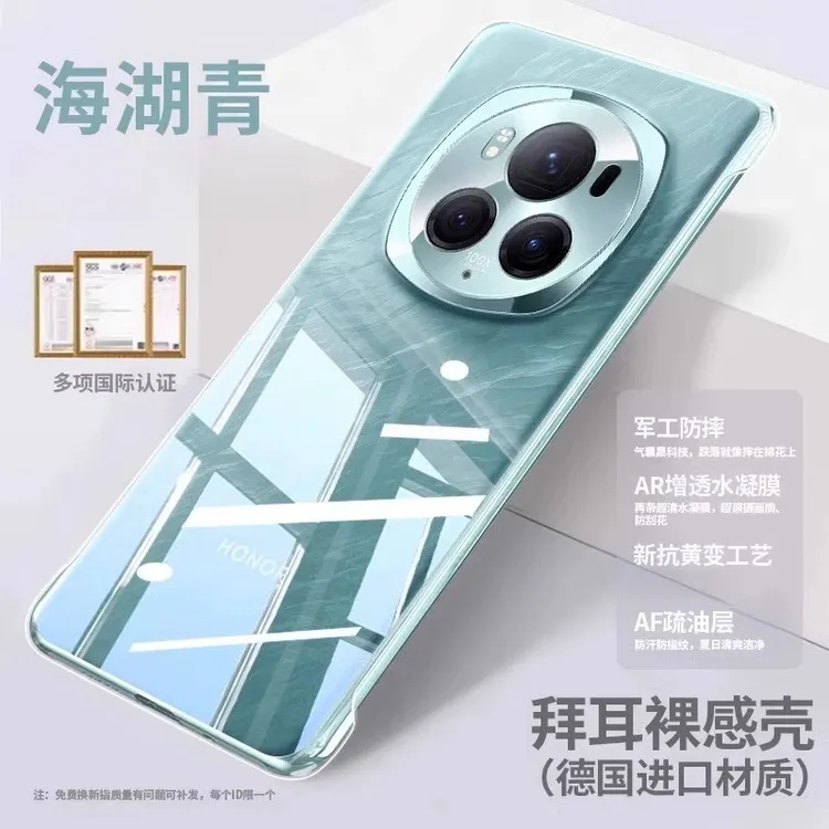 超薄散热无边框适用荣耀magic7pro手机壳新款magic7防摔透明硬壳