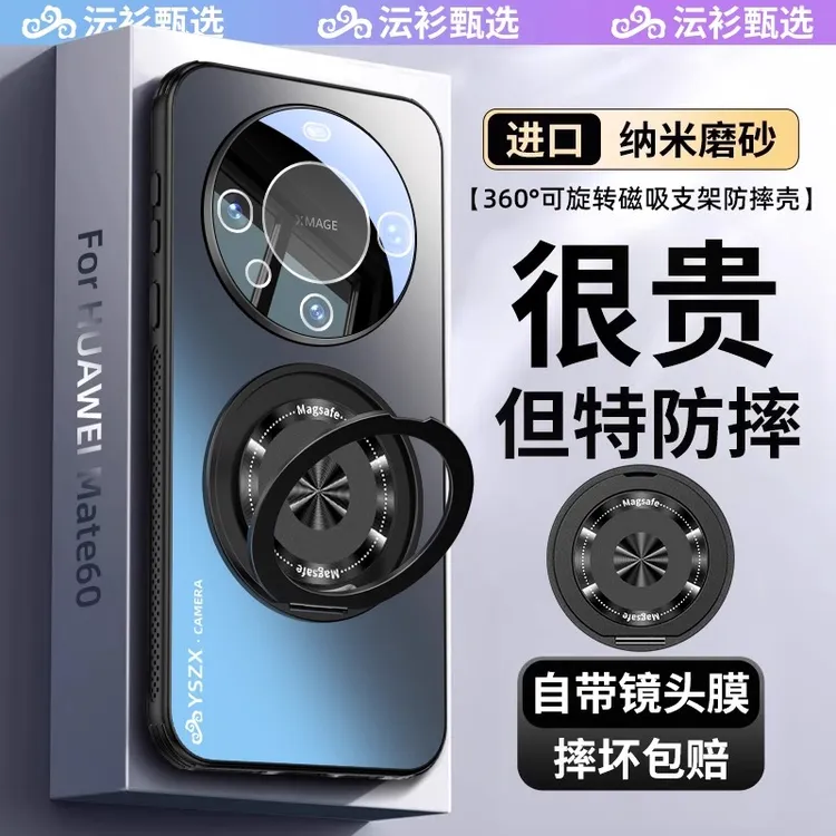 适用华为mate60pro手机壳新款旋转磁吸支架mate60磨砂全包防摔壳