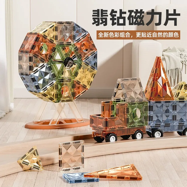 7.5cm彩窗磁力片摩天轮架子配件散片补充装拼搭儿童玩具
