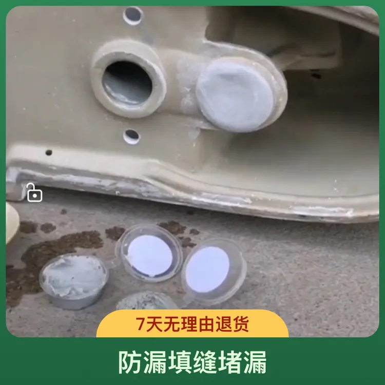 马桶排水孔堵漏塑钢土马桶填缝堵漏20年不漏