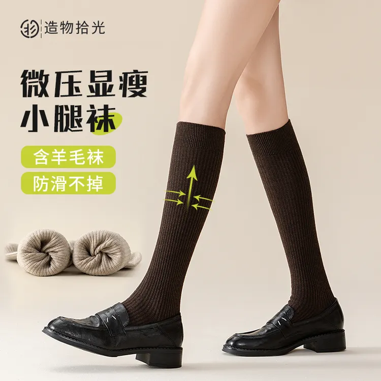 小腿袜女长筒秋冬季保暖加厚加绒含羊毛显瘦腿中筒高筒大长腿长袜