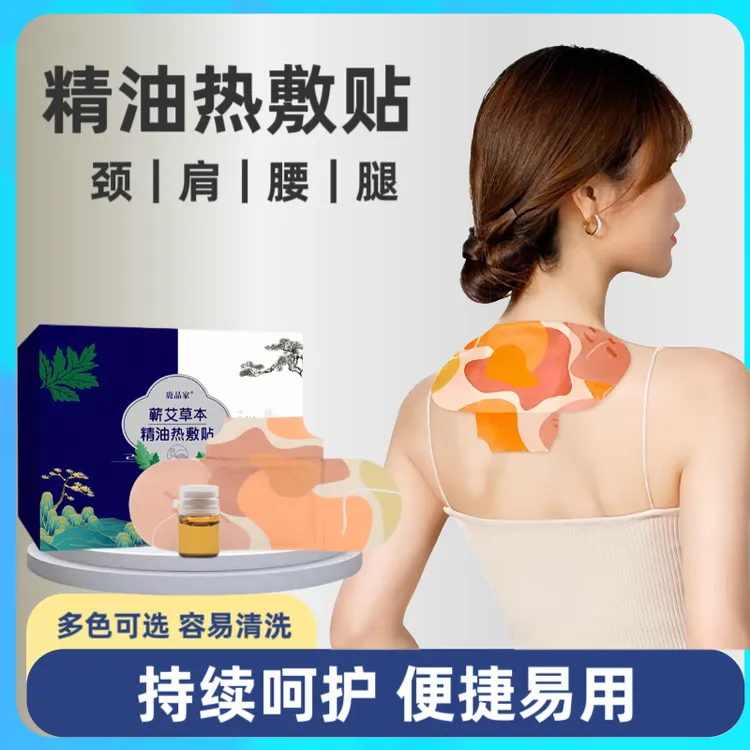 蒸汽精油热敷贴发热贴暖颈护手贴暖腰贴艾灸贴暖宝宝宫暖贴护颈贴