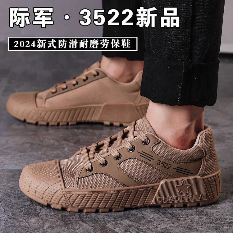 2025新款解放鞋劳保鞋男工地工作作训工装户外防滑耐磨休闲马丁鞋