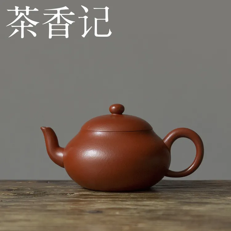 茶香记紫砂壶赵庄朱泥矮梨壶120ml粗梨皮泡茶壶全生砂料家用茶具