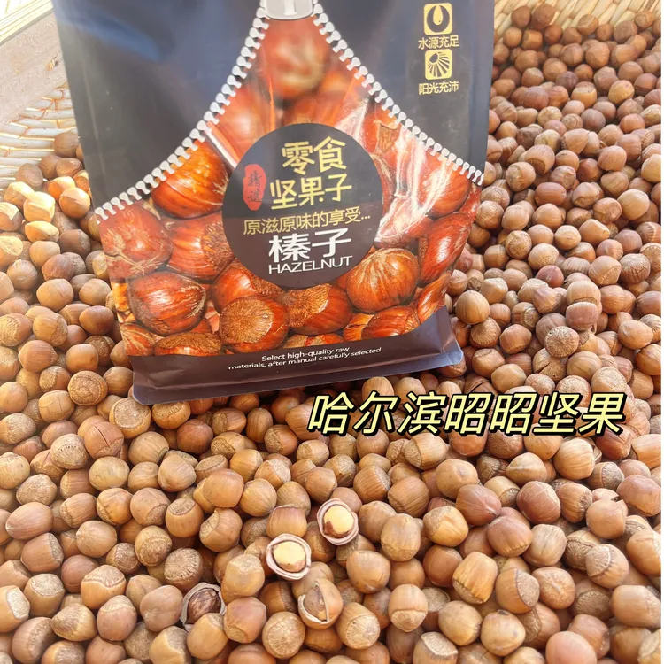 【哈尔滨昭昭】东北野生手拍榛子（大号）