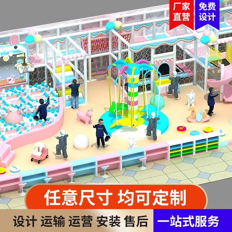 淘气堡室内儿童乐园大型游乐场设备源头工厂