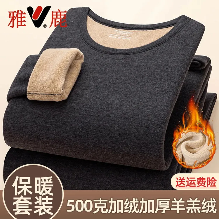 V/雅鹿羊羔绒保暖内衣男款加厚加绒打底发热圆领秋衣秋裤套装冬季