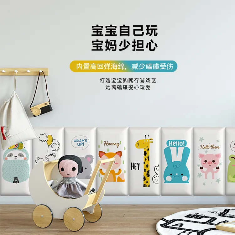圣宝德自粘软包防撞防水榻榻米墙围儿童房儿童乐园墙裙床头靠背