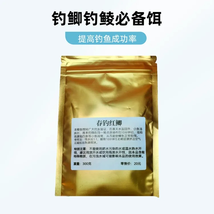 春钓红鲫钓鲫鱼钓鲮鱼