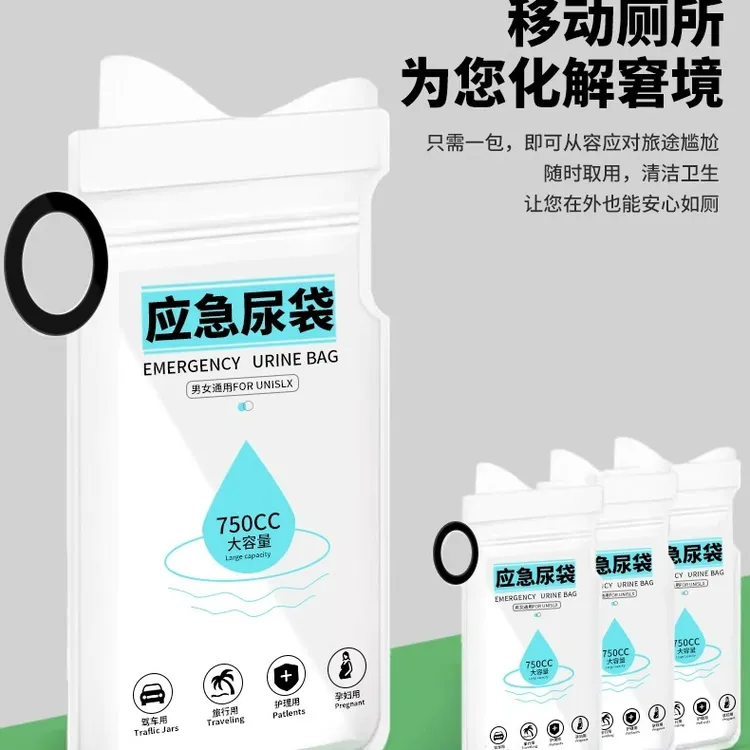 车载应急小便750ml一次性便携式小便神器 防漏旅游男女汽车小便袋
