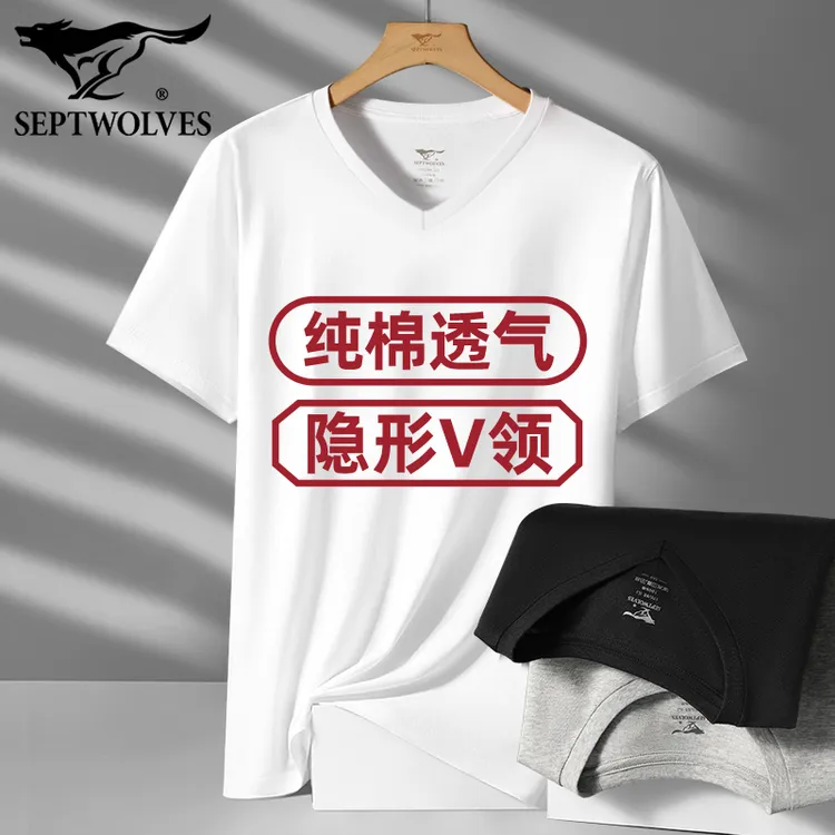七匹狼四季打底衫薄纯棉T恤100%全棉短袖运动汗衫V领内衣白老头衫