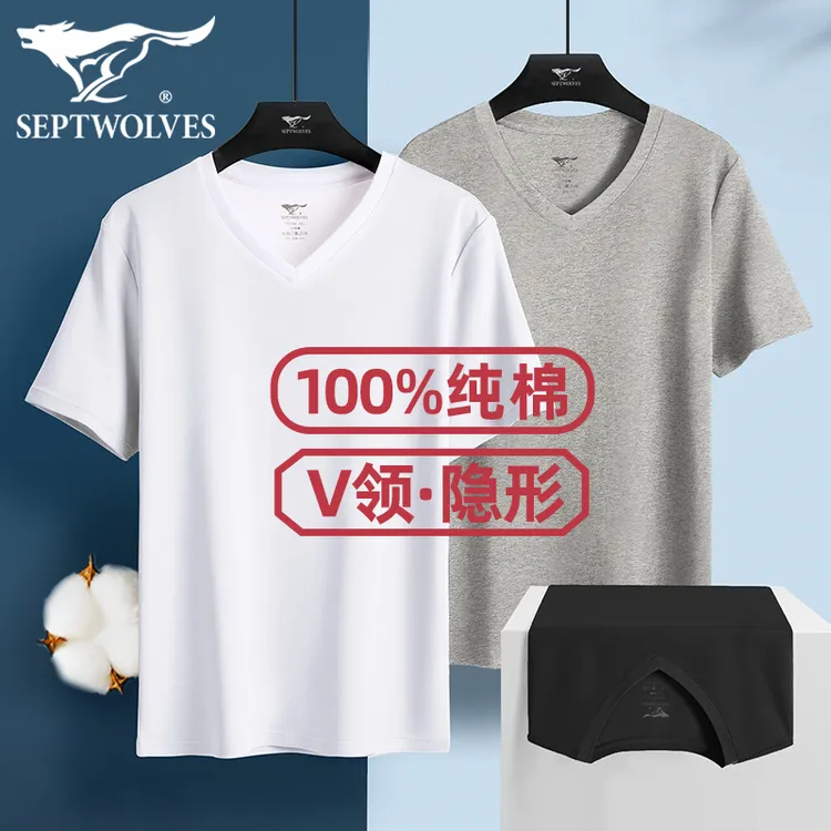 七匹狼纯棉T恤男100%全棉可外穿短袖衫V领打底汗衫t内搭内衣小白T