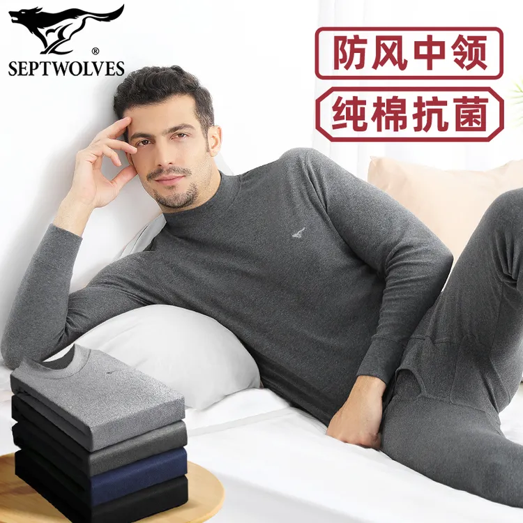 七匹狼防风中领保暖内衣套装男纯棉毛衫半高领秋衣秋裤抗菌打底衫