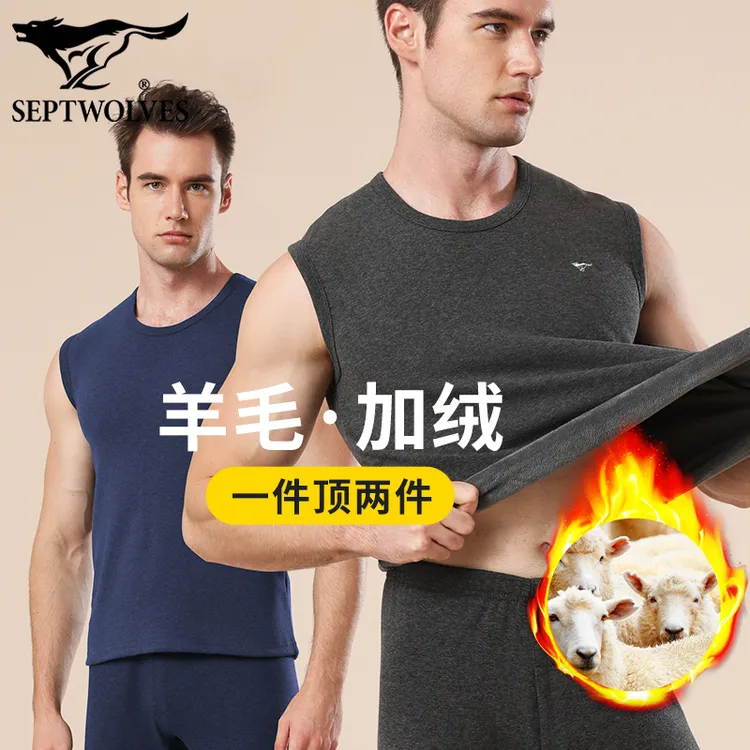 加绒保暖背心厚七匹狼羊毛打底单上衣圆领秋衣无袖蓄热保暖内衣男
