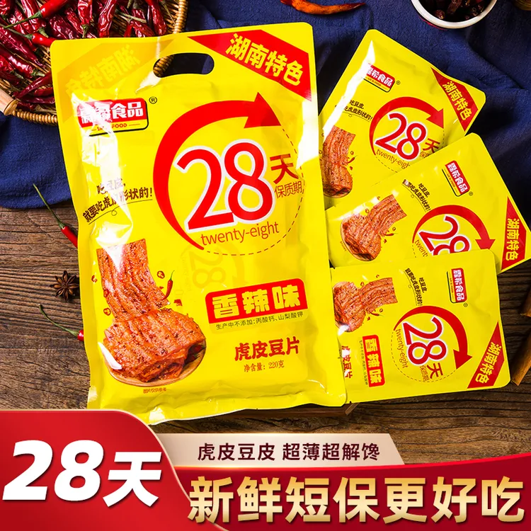 【新年特惠】【28天短保霖希虎皮豆片】香辣湖南经典辣片网红零食麻辣