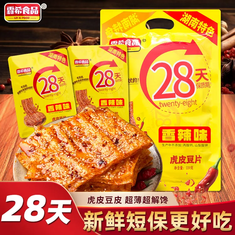【28天短保霖希虎皮豆片】香辣湖南经典辣片网红零食麻辣