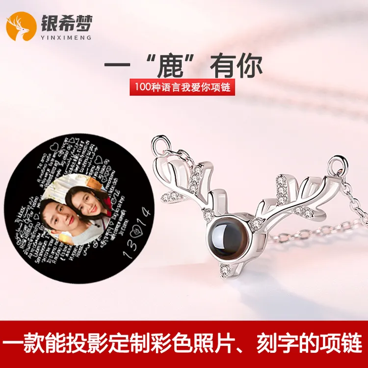 坠链均925银 投影项链女纯银定制照片【情人节礼物】生日送女友老婆