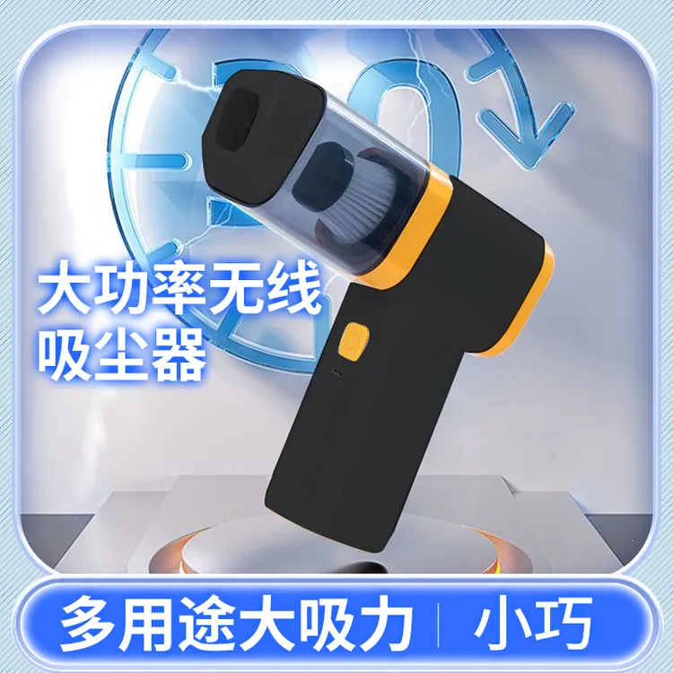 奥泓网红神器多功能手持小巧大功率大吸力便携式创意迷你一体好