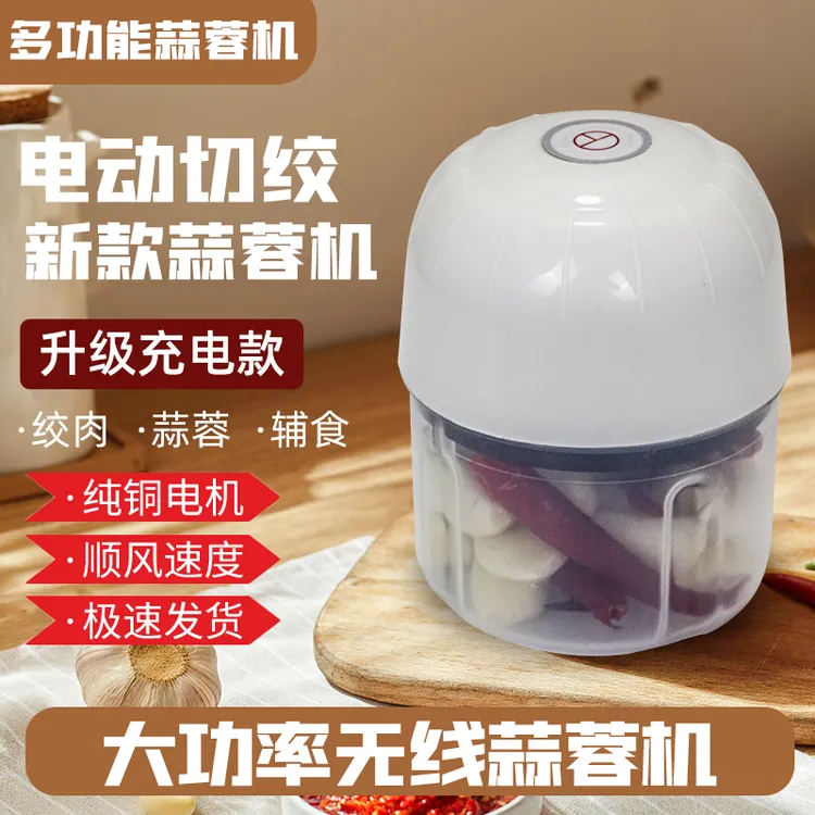 电动蒜蓉无线家用充电神器蒜蓉机多功能宝宝辅食小型绞蒜搅蒜