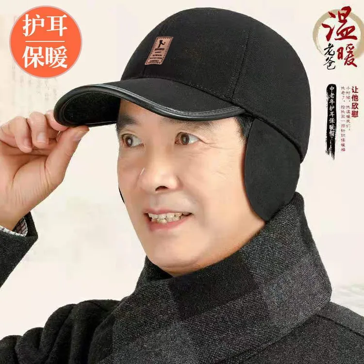 防寒鸭舌帽帽子男冬季中老年平顶毛呢帽护耳加厚保暖棒球帽冬天