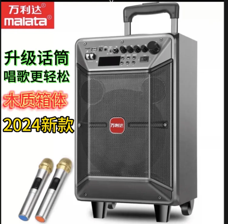 万利达8寸高配金色双麦克风拉杆音响