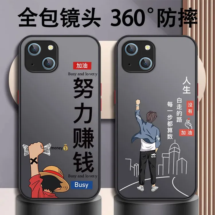 适用【苹果13】手机壳保护努力赚钱防摔男款精孔肤感高级感网红