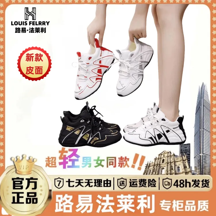 LOUIS FELRRY路易法莱利新款皮面百搭男女同款四季舒适运动休闲鞋