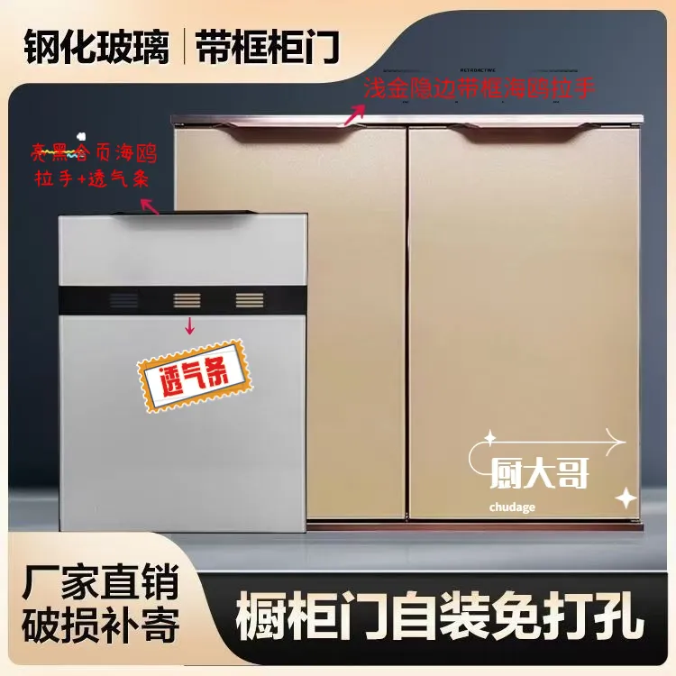 厨柜4mm钢化玻璃免打孔安装定制衣柜酒柜18橱柜门橱柜门定制厨房