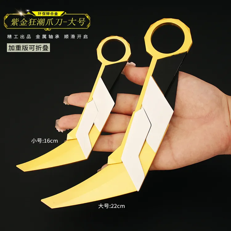【无畏契约】 紫金狂潮合金模型玩具摆件钥匙扣挂件不开刃周边玩具