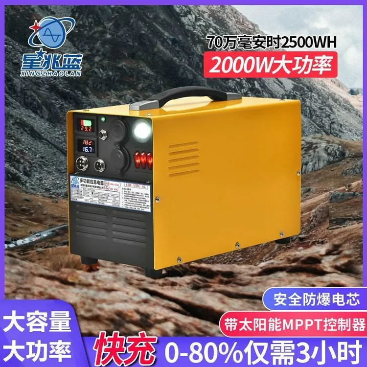 星兆蓝电池220V移动电源家用自驾游车载应急启动大容量户外大功率