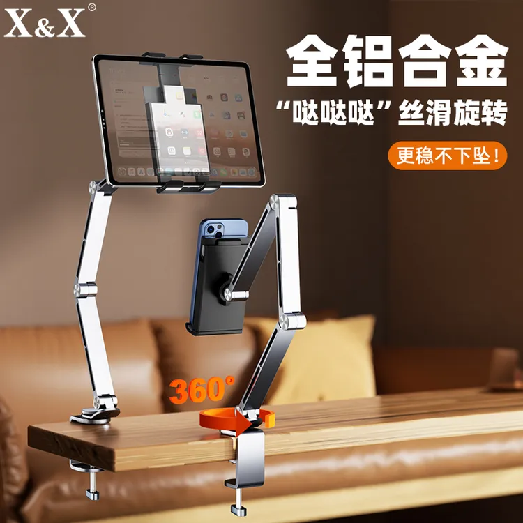 全铝合金桌面可旋转手机平板支架金属多功能直播俯拍可折叠pad架