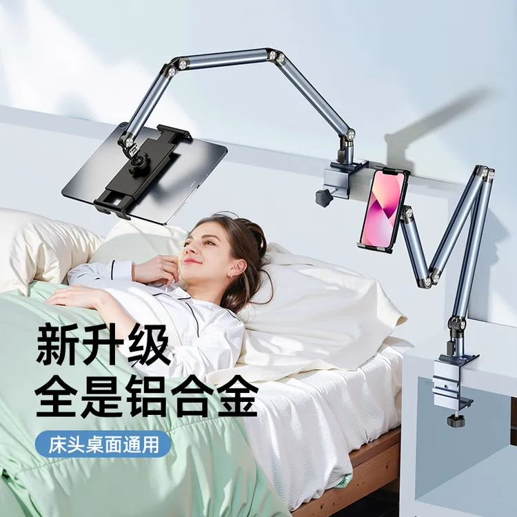 手机支架2025新款床头桌面平板ipad懒人支撑架躺床看手机神器