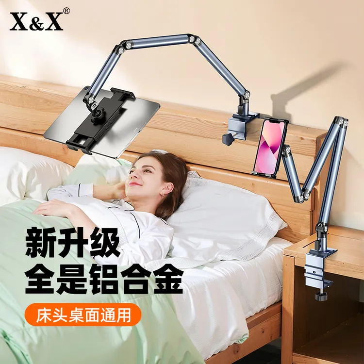 铝合金悬臂】床头平板支架桌面支撑架懒人追剧手机支架iPad专用夹