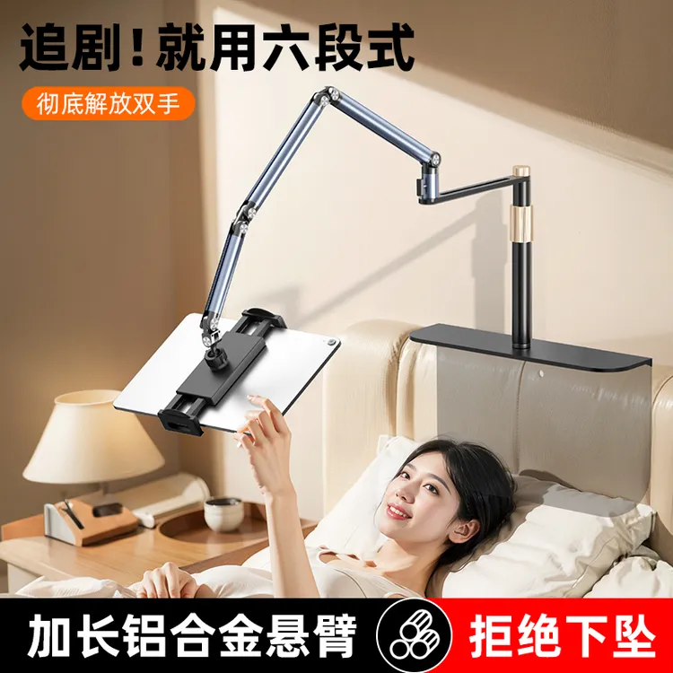 隐藏六段】床头手机架懒人支架平板ipad专用支撑架床上多功能悬臂
