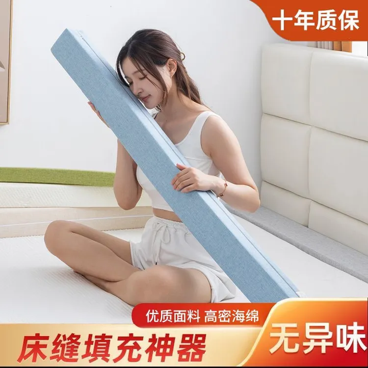 床缝填充条靠墙床边缝隙填塞神器填补条床头婴儿床榻榻米床垫填充
