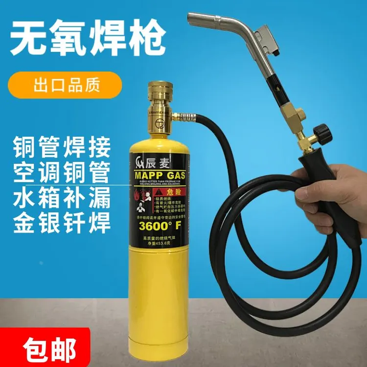 佳锐辰麦空调冰箱铜管维修焊接焊枪MAPP气体铜铝管高温无氧焊炬