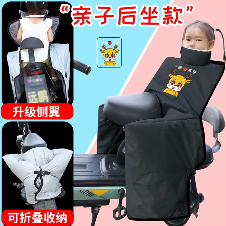 电动车后座挡风被冬儿童孩子款电瓶车加绒防雨保暖防寒防风罩专用