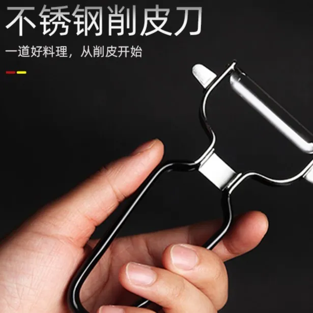 不锈钢剥皮多功能削皮刀瓜果刨皮刀刮皮刀去皮家用刨丝加厚削皮器