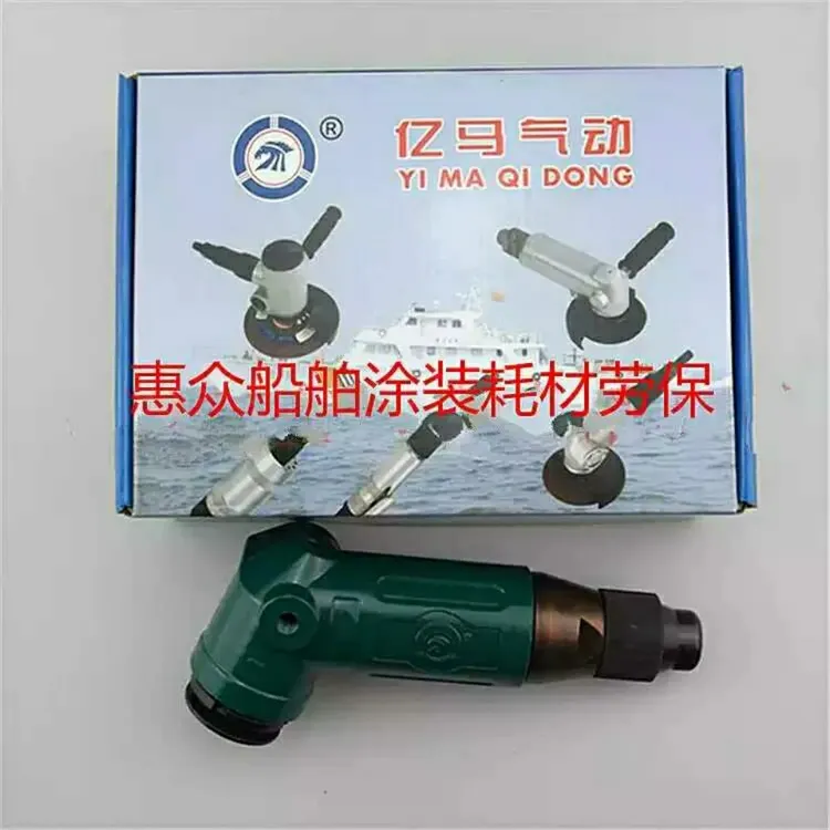 亿马1251505寸6寸维修气动角磨机角向磨光机打磨机风动抛光机船厂